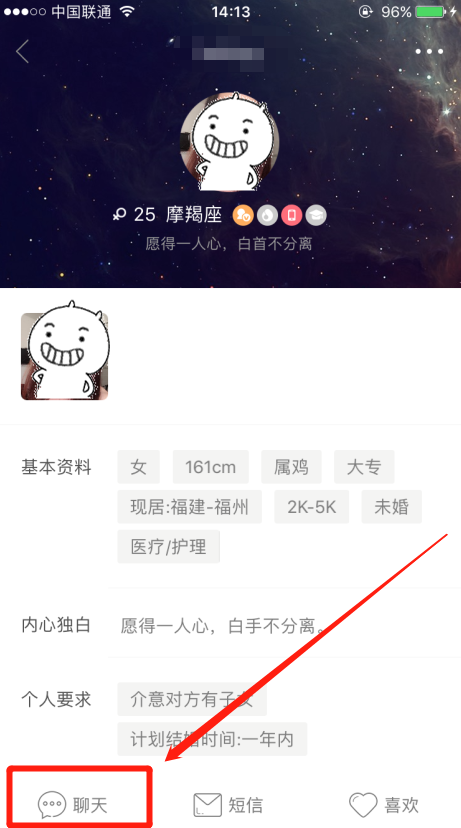 我主良缘app能和附近的人聊天吗？