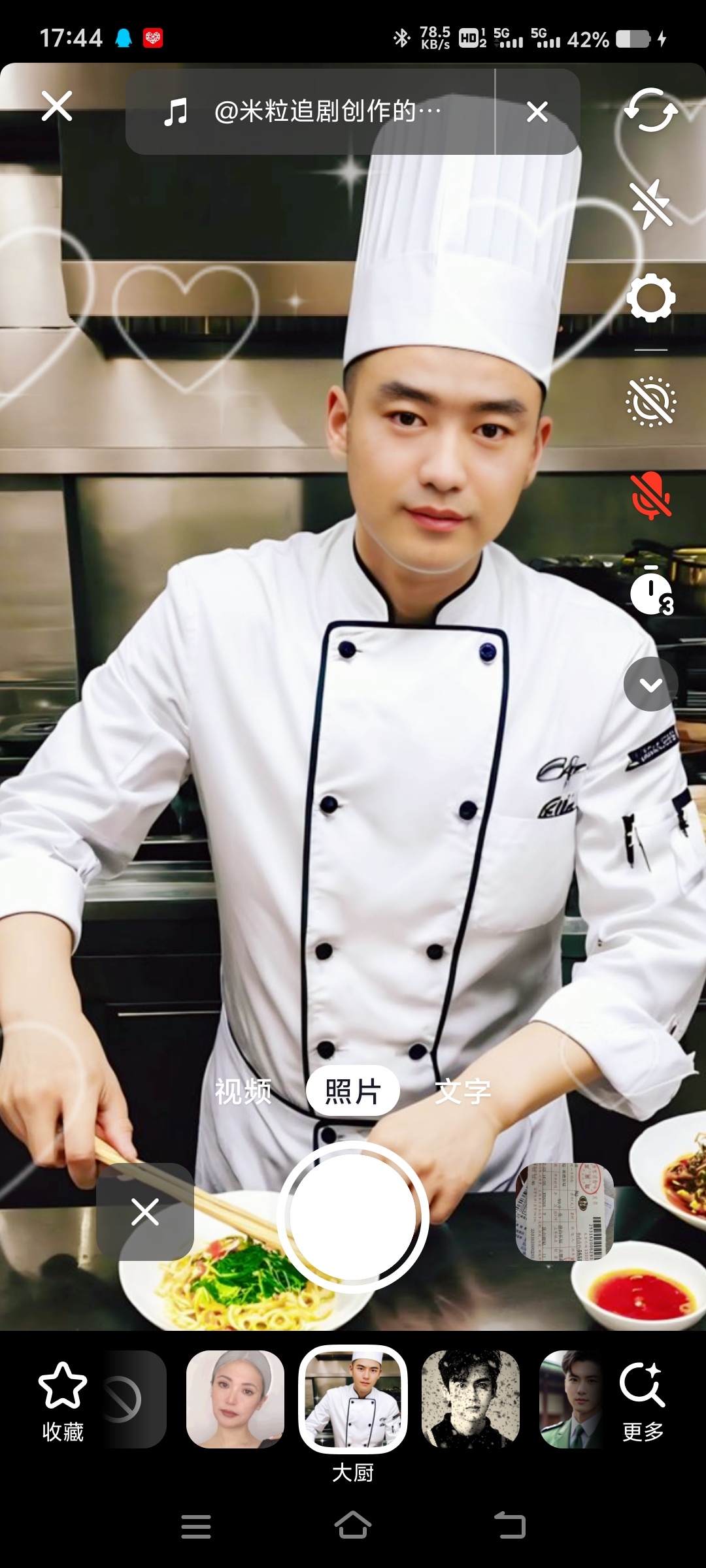 阿龙哥的照片
