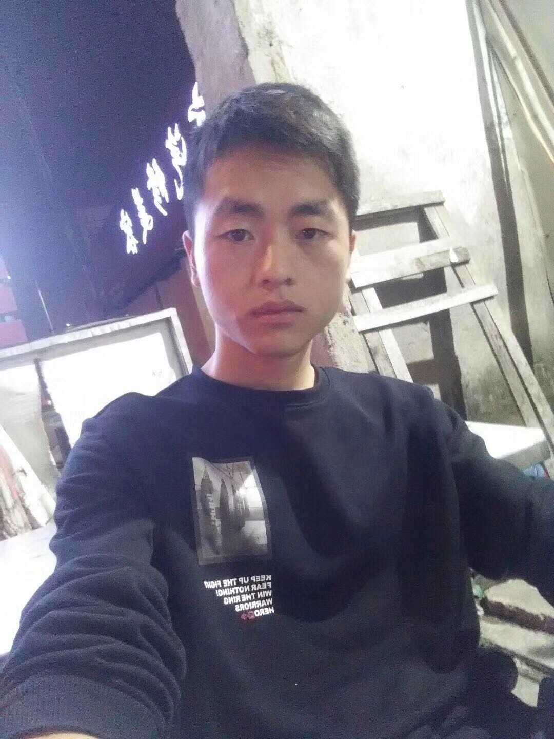 良辰今夜孤独的照片
