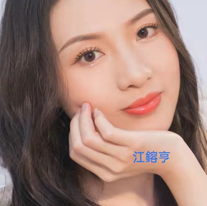 江镕亨的照片