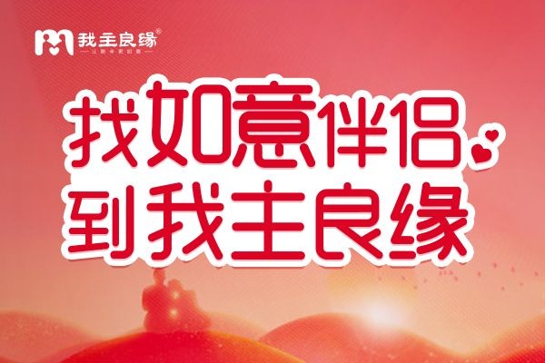 广州我主良缘：相亲约会送什么礼物比较好？