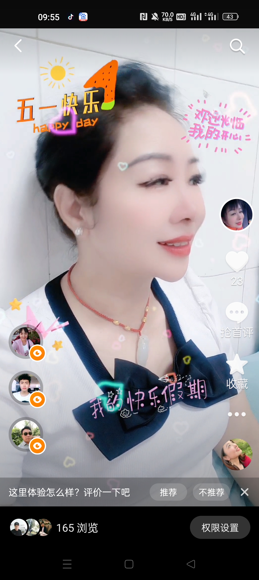 小表妹的照片