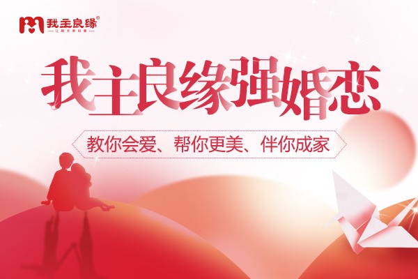 单身相亲的女生喜欢说哪些反话？