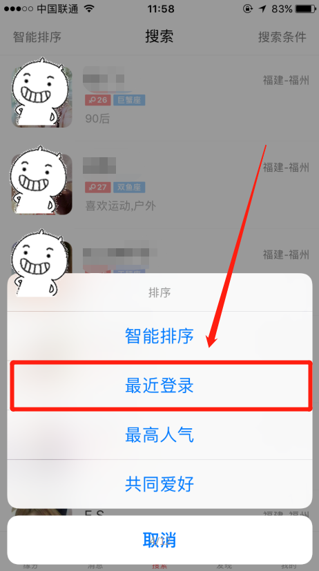 怎么看我主良缘最近登录的人都有哪些？