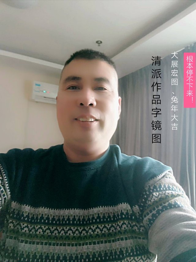 董旺的照片