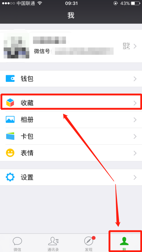 怎么收藏我主良缘微信公众号上的文章？