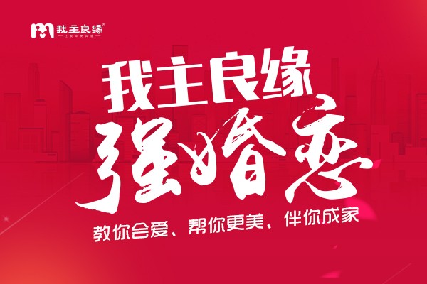 单身多年，终于在武汉我主良缘遇见对的人