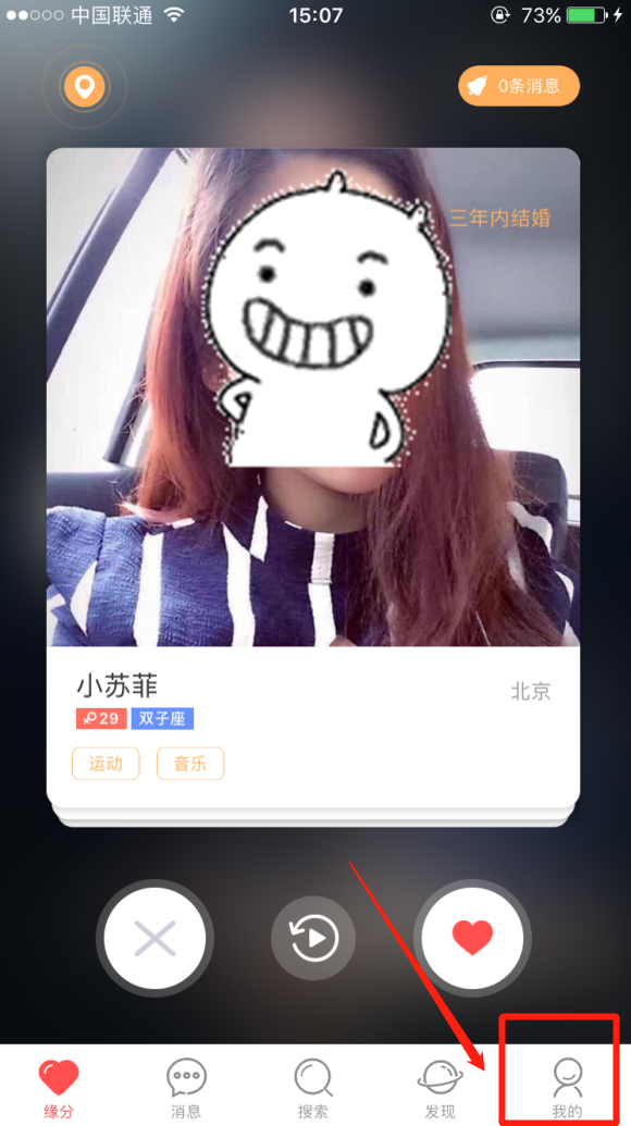 我主良缘的账号可以注销吗？怎么注销？