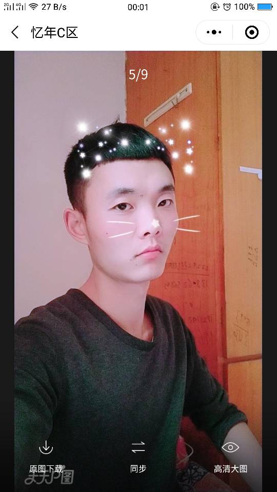 马胜国的照片