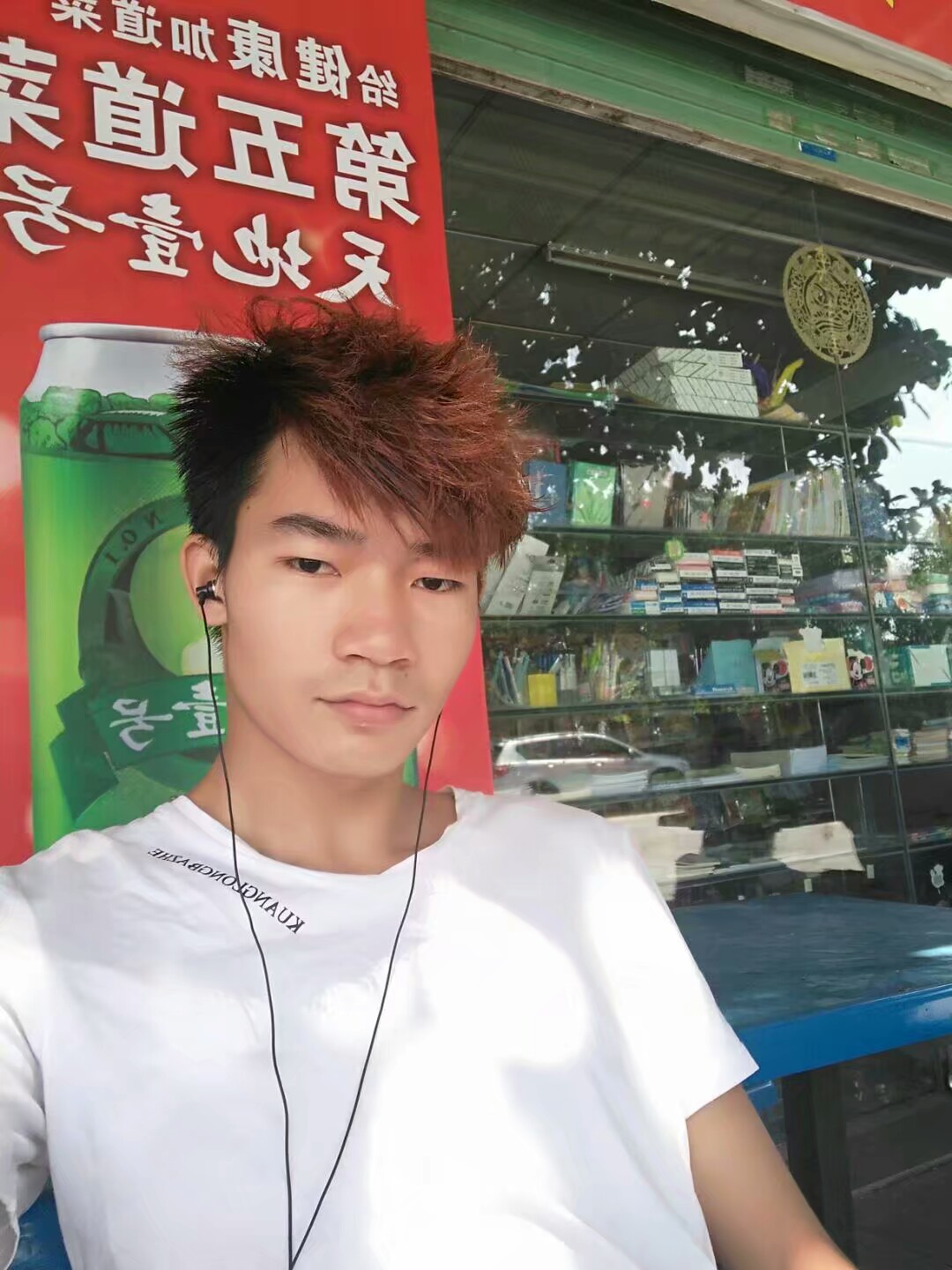 我心逍遥的照片