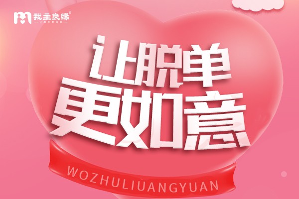 怎么判断哪个福州相亲网比较安全？