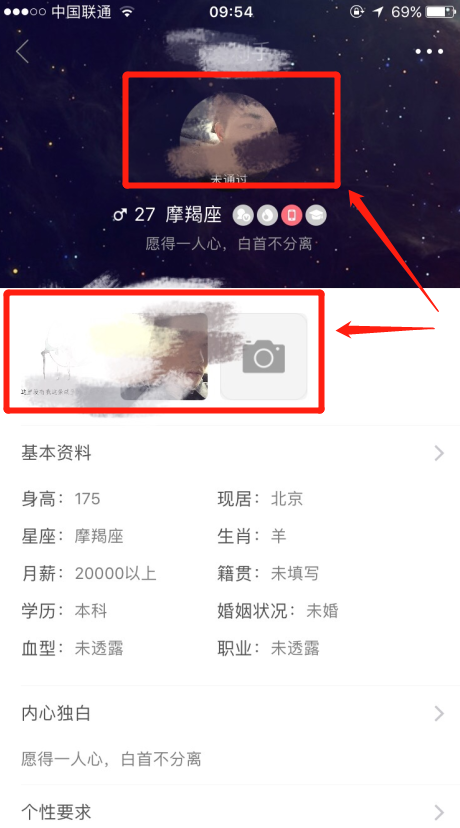 我主良缘app对头像的要求是什么？