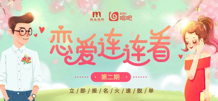 我们开个“房”吧！5月21日晚上，不见不散