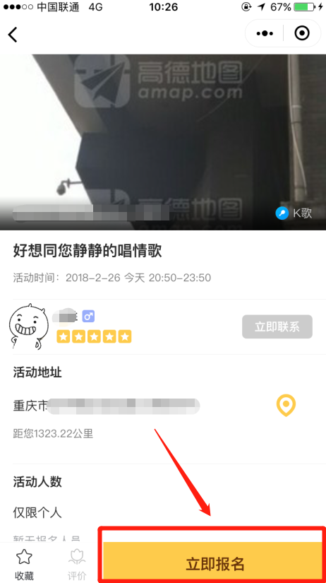 我主良缘微信公众号的同城派聚小程序 怎么操作？