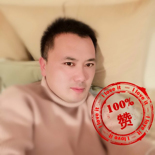 大个萝卜的照片
