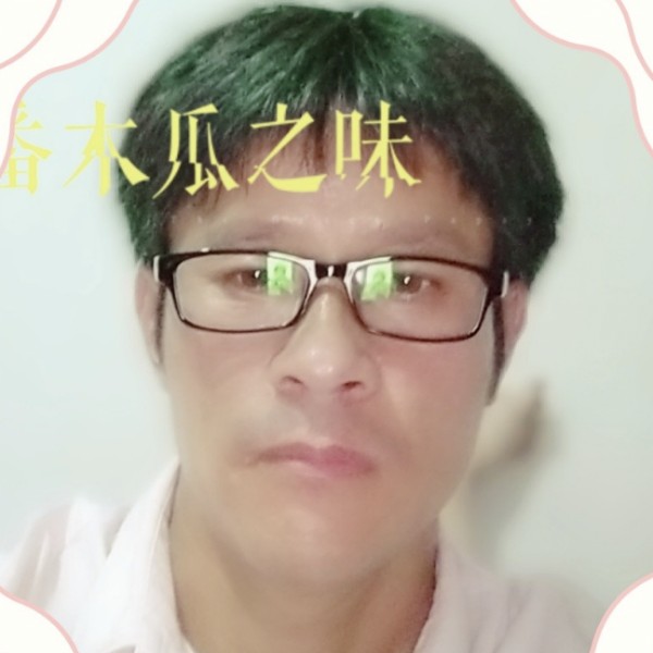 刘朝化的照片