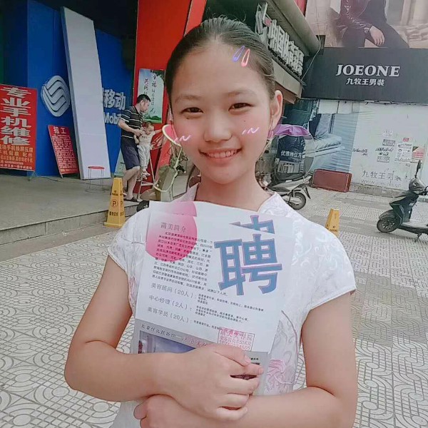 黄永香的照片