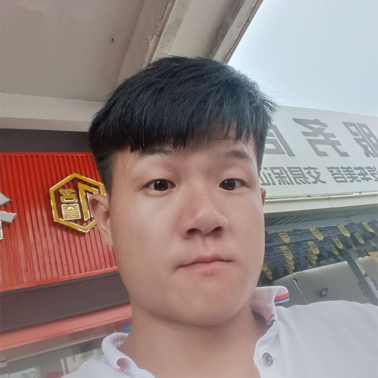 男朋友要吗的照片