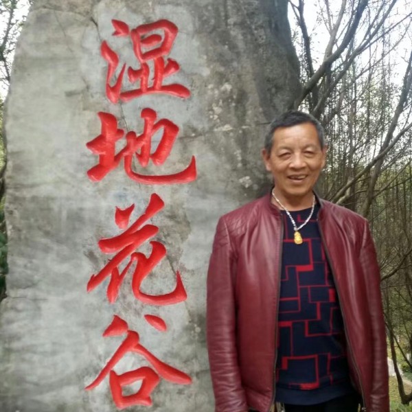 倪元福的照片