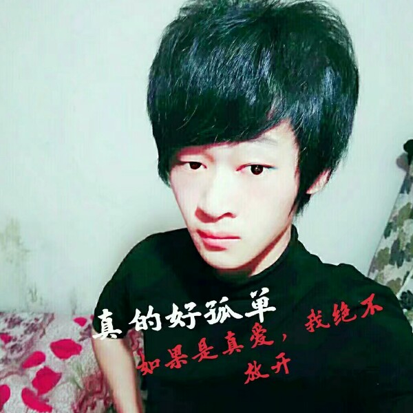盼望的爱，真是难的照片