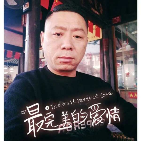 单薄苦恋毛豆的照片