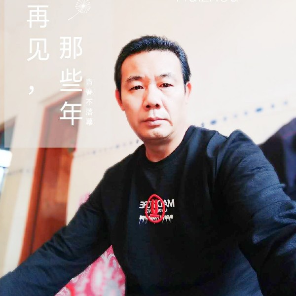 大白有贪玩的照片