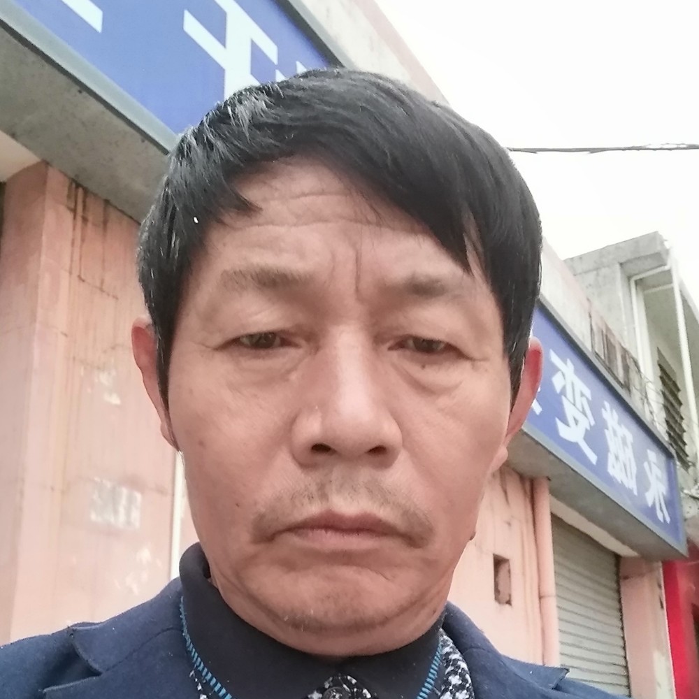 韶华迎着急的照片