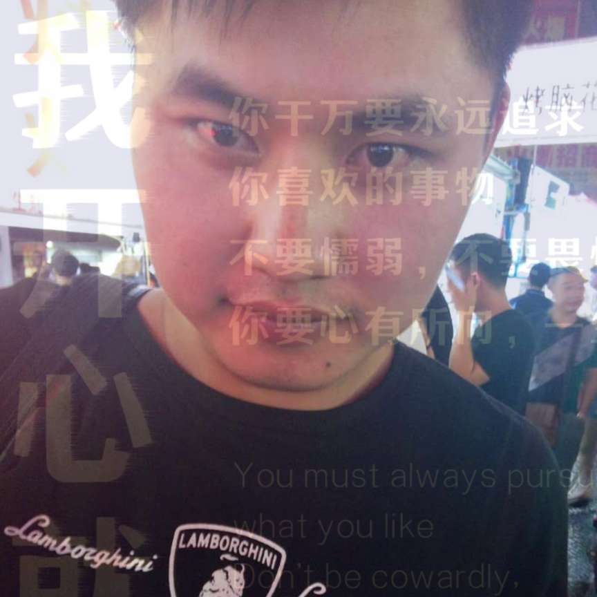 务实还尘宵的照片