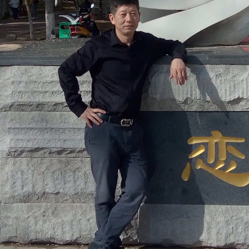 真诚交友，的照片