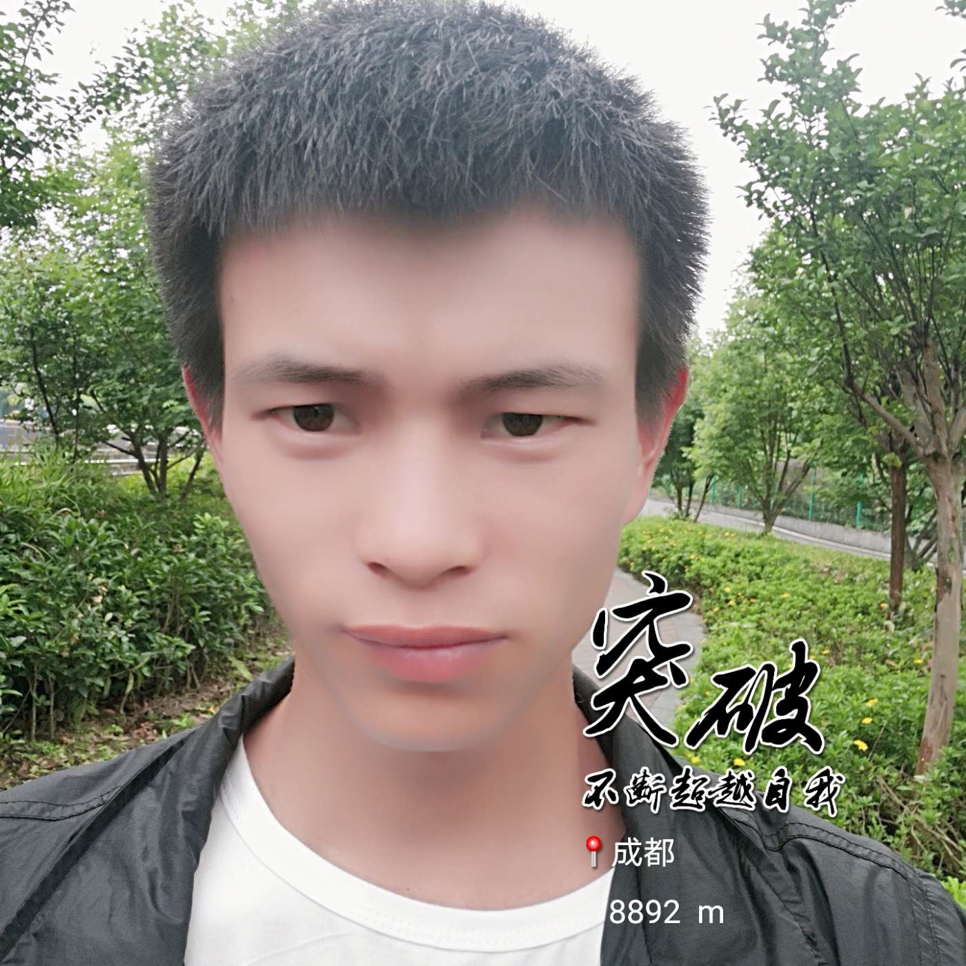 双流潇洒哥的照片