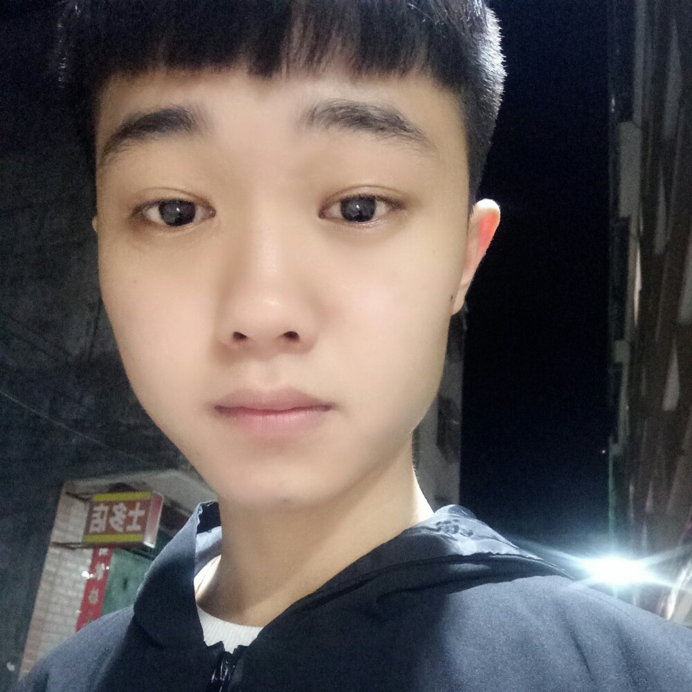 余生！你好的照片