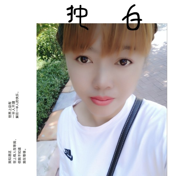 机灵期待的照片