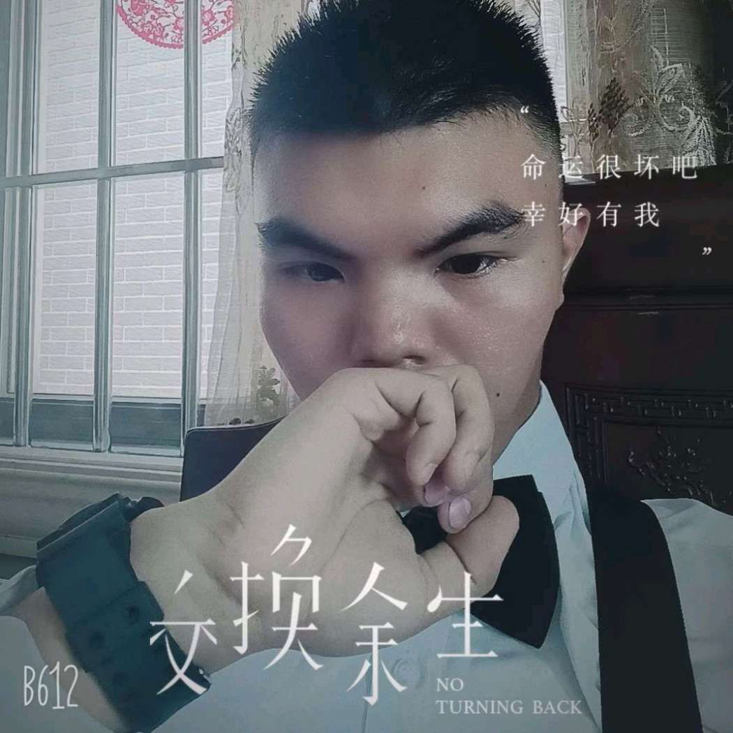 醉月就孤單的照片