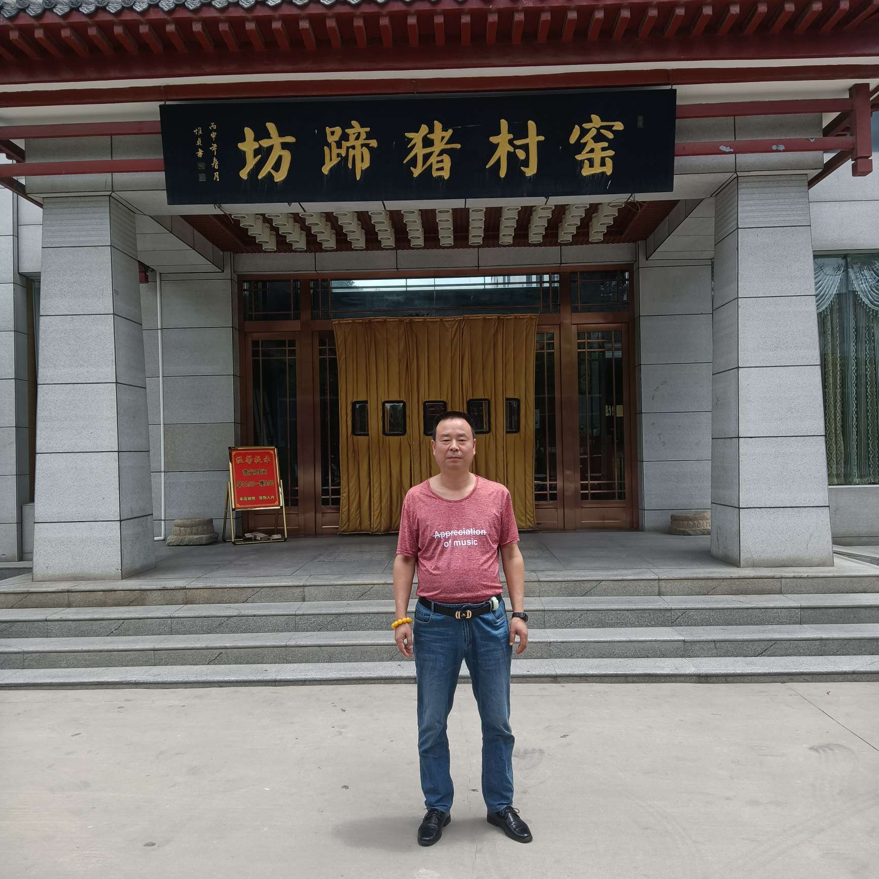 南天一枉的照片