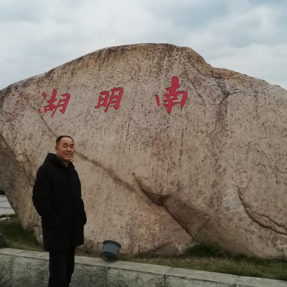 生动打青花的照片