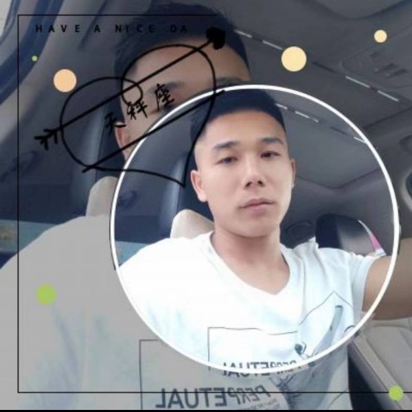 许你一世娇气的照片
