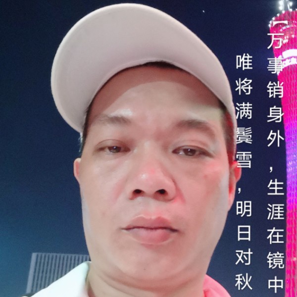 广东人清远的照片