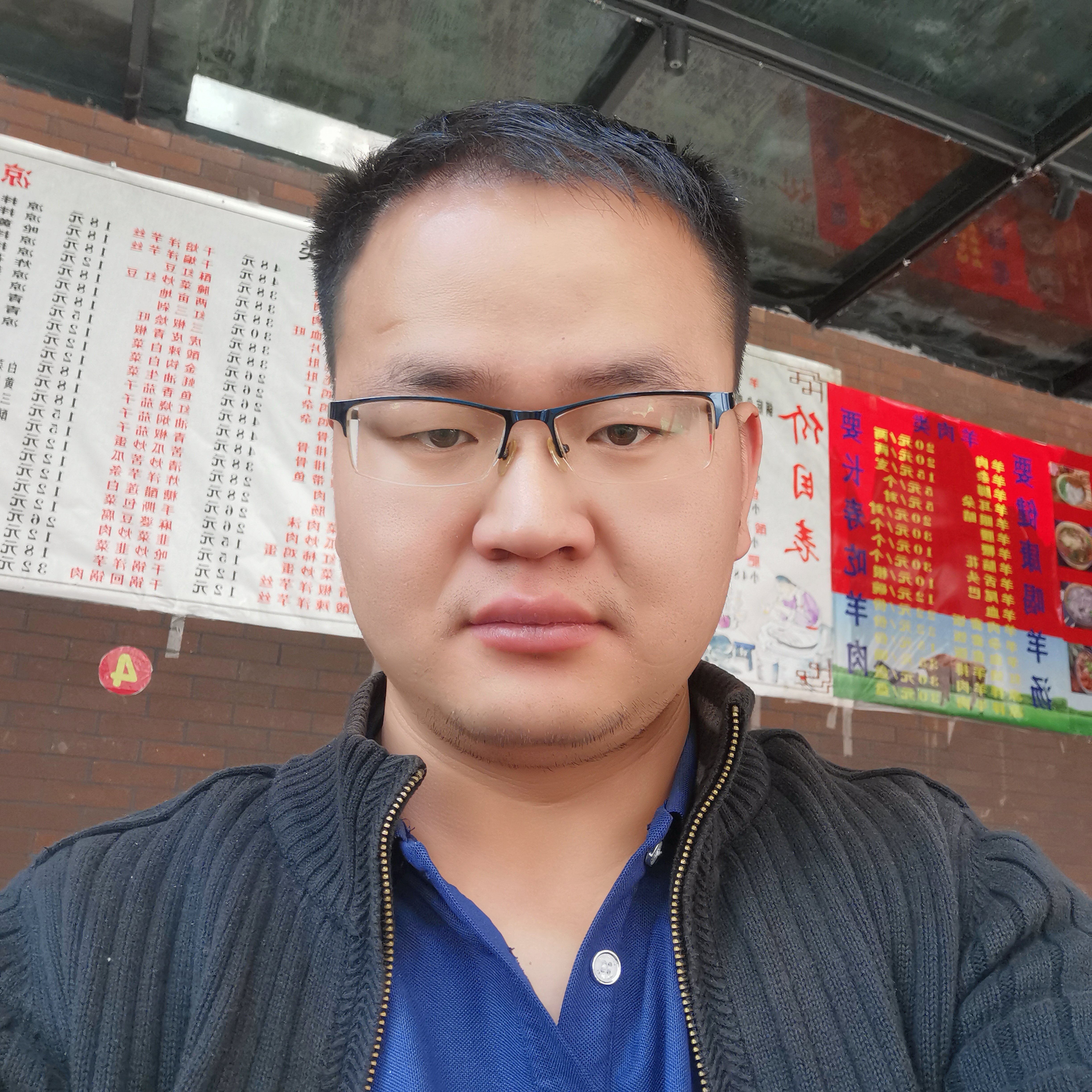 古月户口的照片