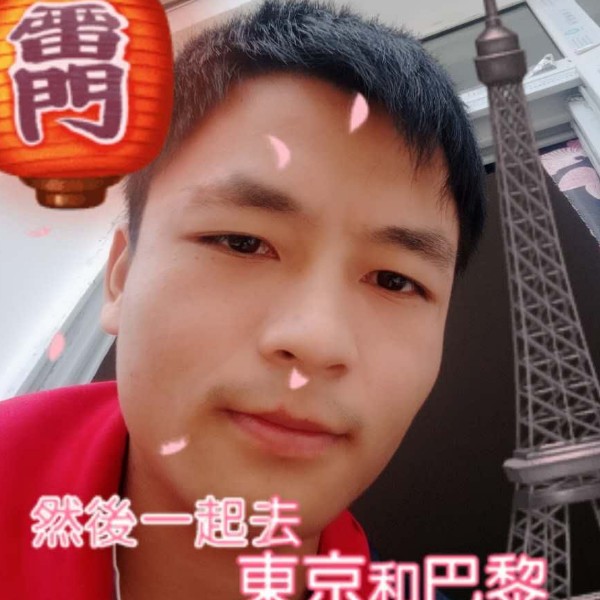 朋友一生平安的照片