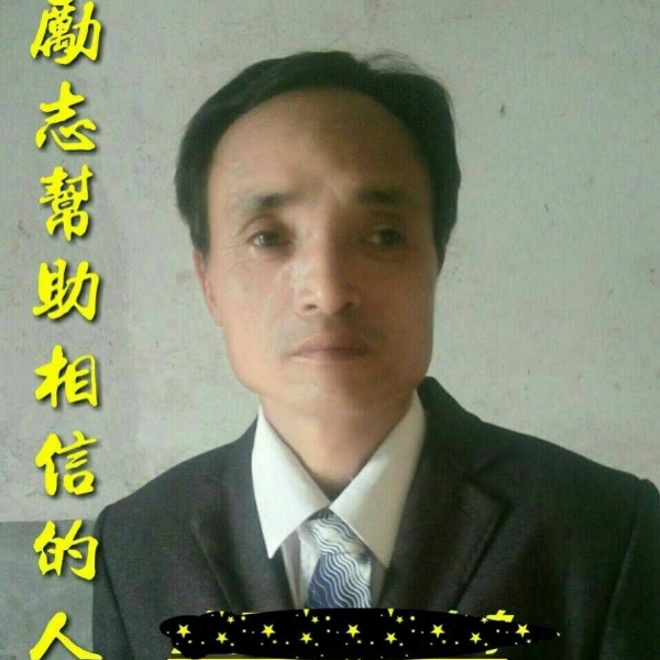 拼搏电话的照片