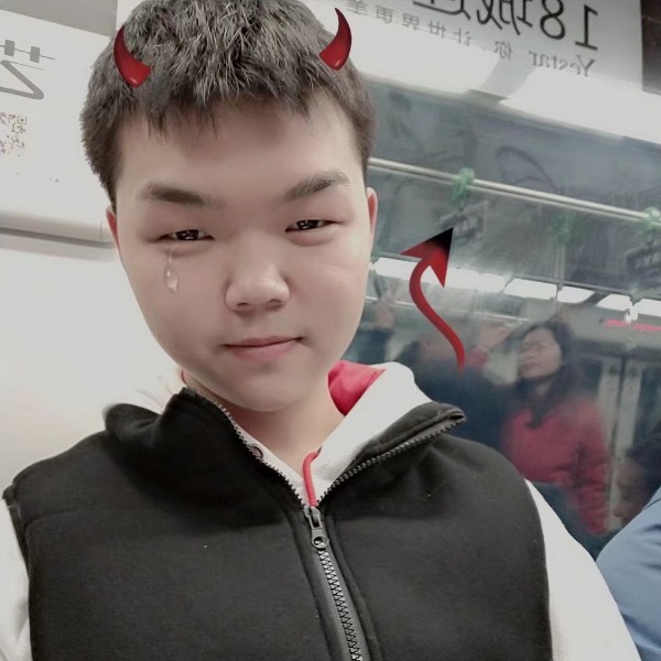 有所不为为所欲为的照片