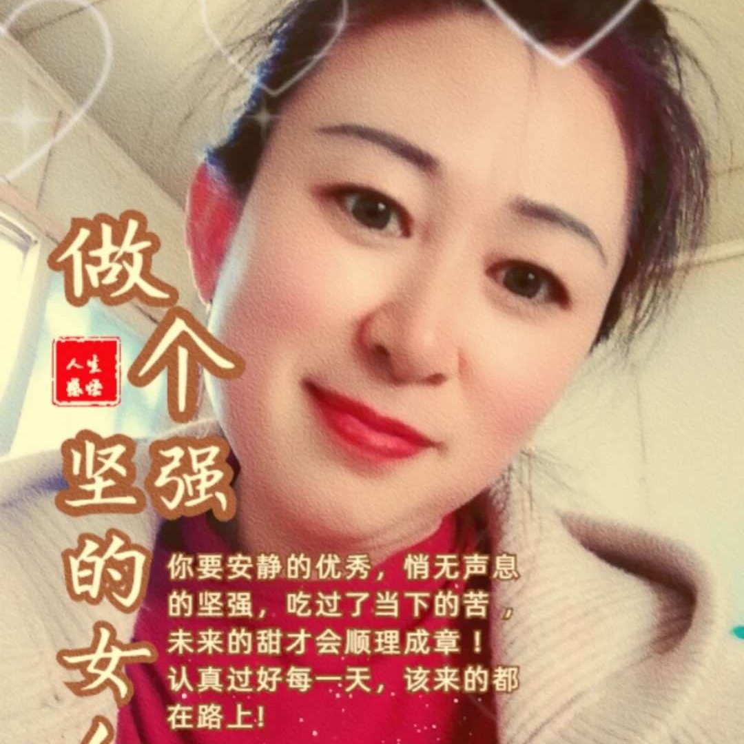 随遇而安的照片