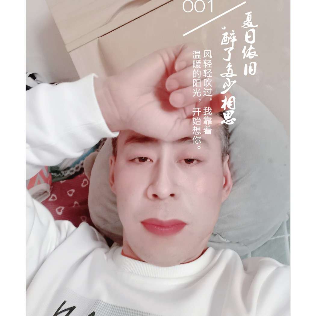 内蒙单身男的照片