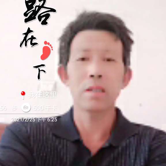 大地尊敬陆永的照片