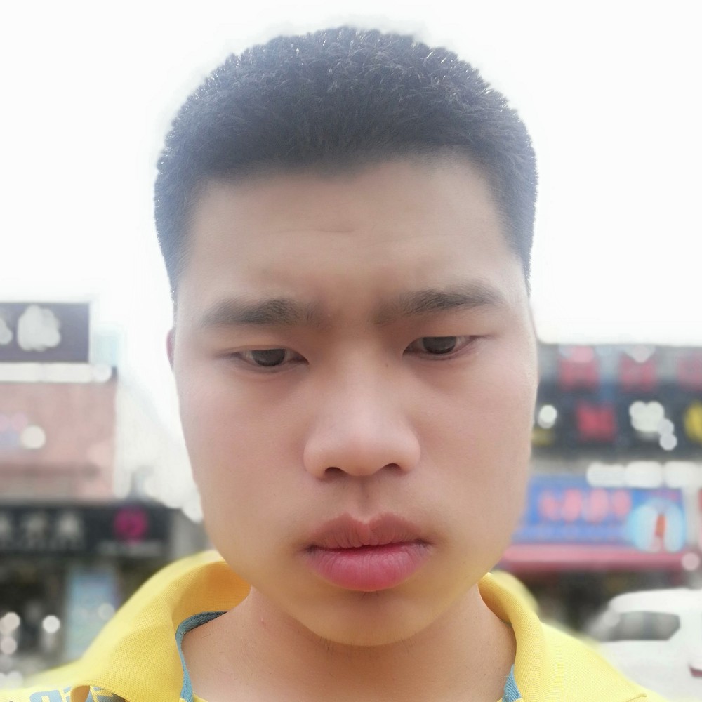 真实真做心底平的照片