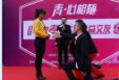 周六有圣诞相亲会？据说很高端