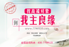 如何分辨婚姻介绍所好坏
