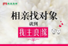 微信相亲成新宠 掌上婚恋get起来
