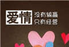 相亲必须知道的9个问题