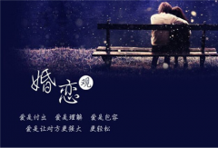 十二星座相亲 哪些星座易成功